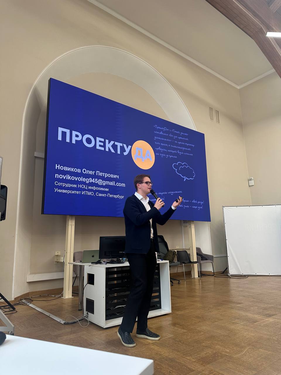 СПб — Мероприятие 2 — Фото 2